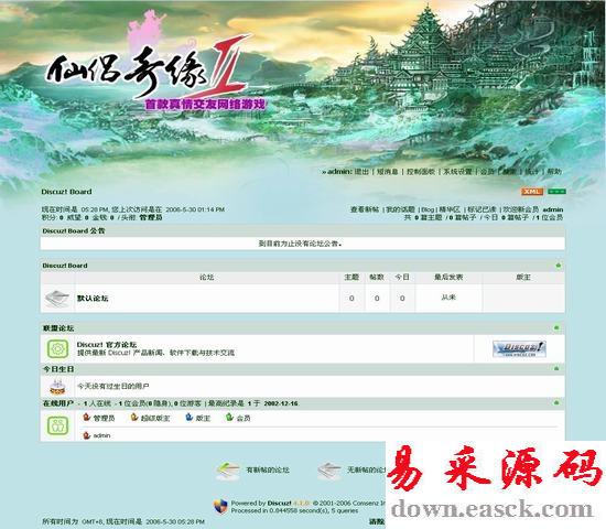 DISCUZ! DISCUZ! 仙侣奇缘