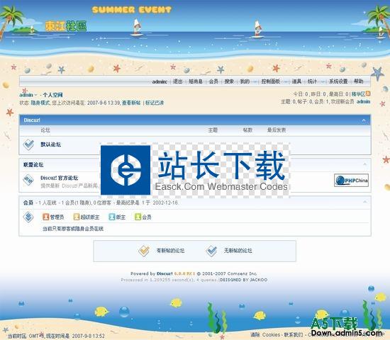 DISCUZ! 蓝色海洋 图片模板下载