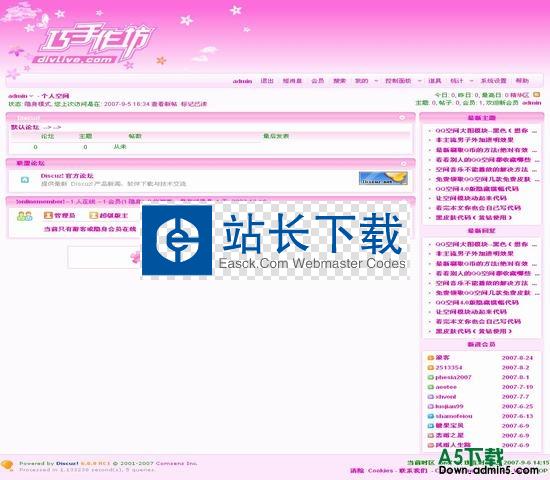 DISCUZ! 粉蝶飞舞 图片模板下载