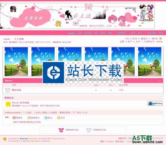 DISCUZ! 麦秀家族 图片模板下载