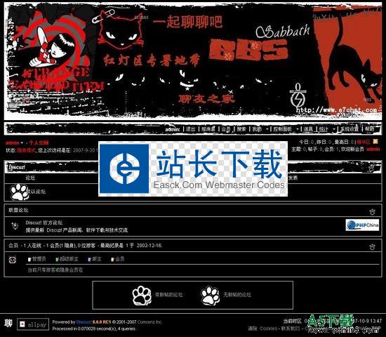 DISCUZ! 黑白风格 图片模板下载