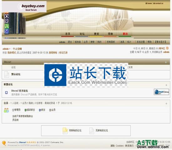 DISCUZ! 银杏风格 图片模板下载