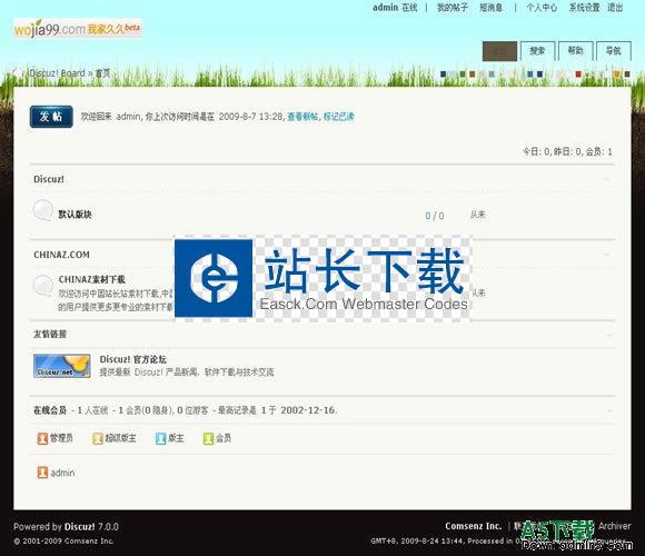 DISCUZ! 我家久久模板