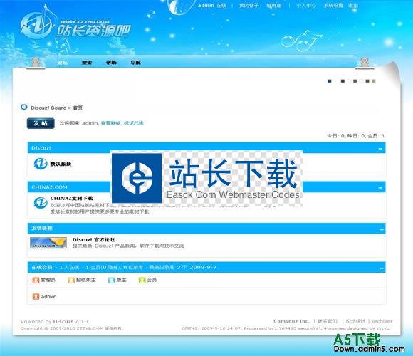 DISCUZ! 清爽模板