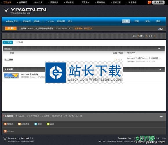 DISCUZ! 艺雅V3.1模板