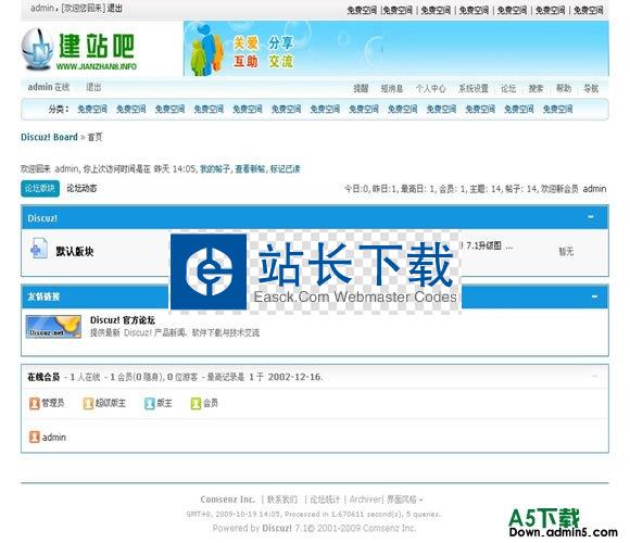 DISCUZ! 厦门小鱼模板
