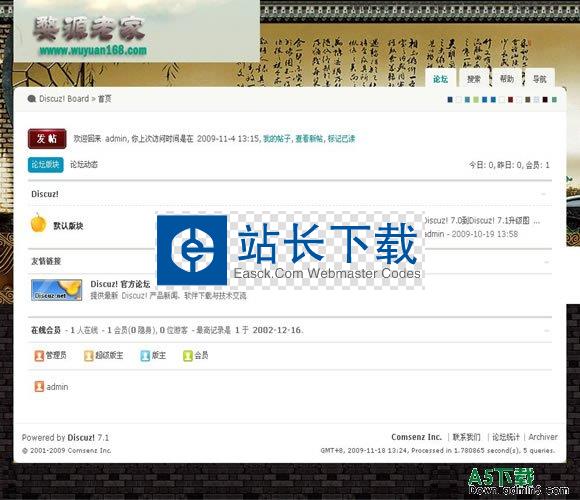 DISCUZ! 江南金秋模板