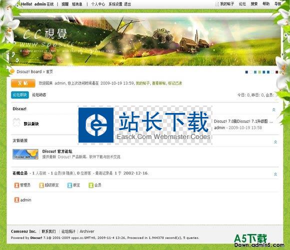 DISCUZ! 田园风情模板