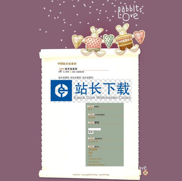 wordpress 情人节模板