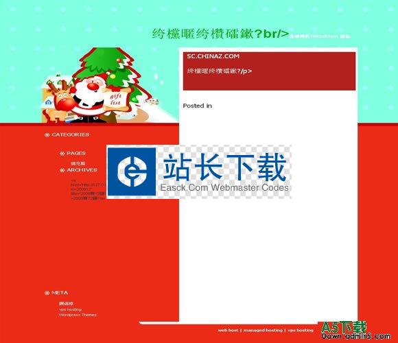 wordpress 圣诞节模板