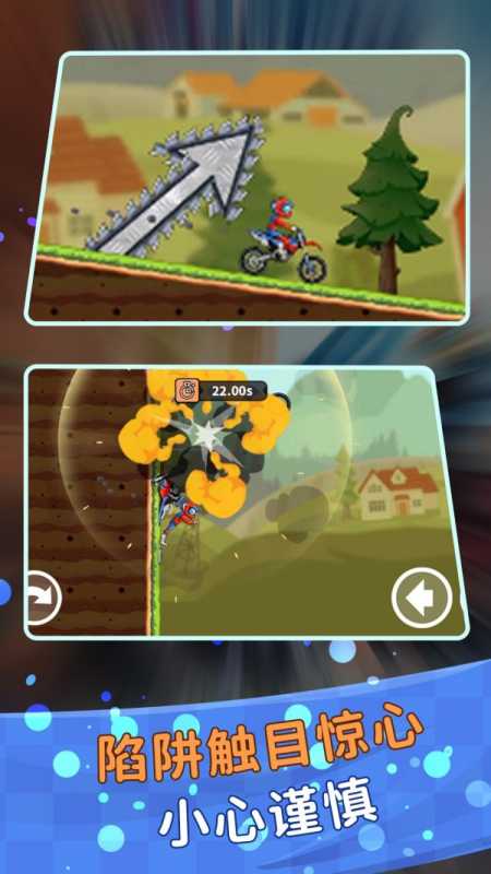 登山极限摩托狂飙 登山极限摩托狂飙