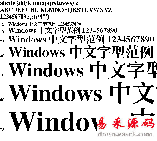 创艺简老宋更新中文字体