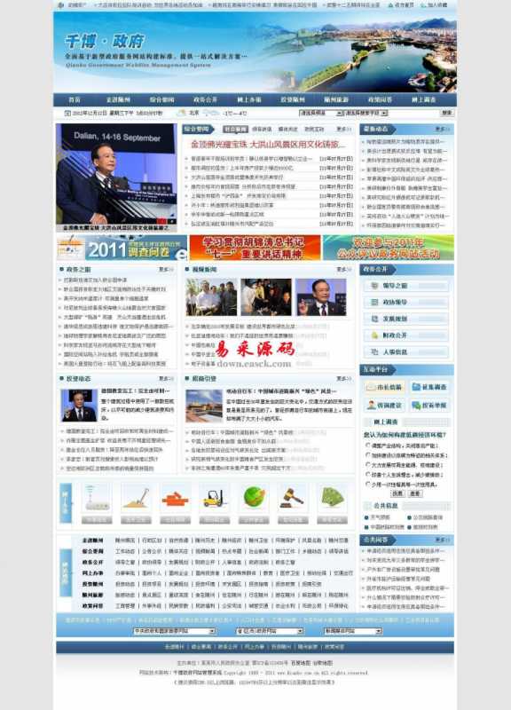 千博政府网站群管理系统v2018 Build0402