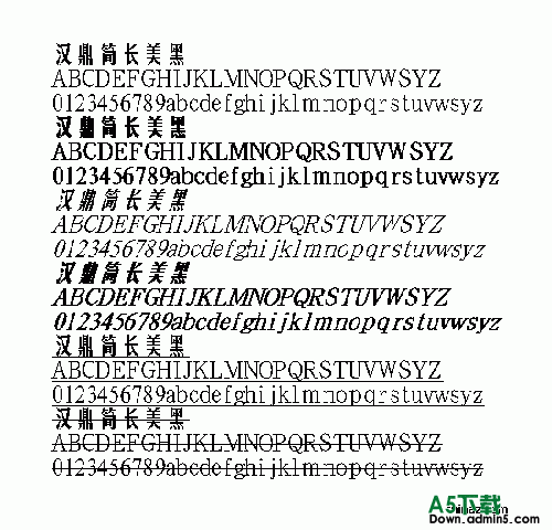 汉鼎繁长美黑 字体下载