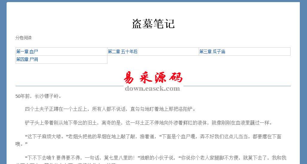 mybook单本小说建站程序v1.2