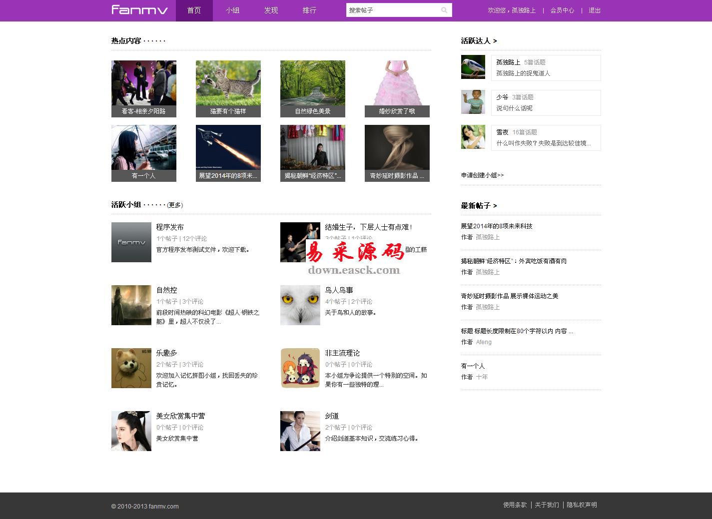 Fanmv Groupv1.0.3.102