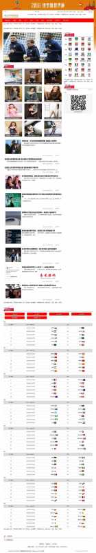 足球资讯网站源码v5.02