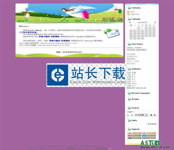 PJBlog3 春暖花开模板