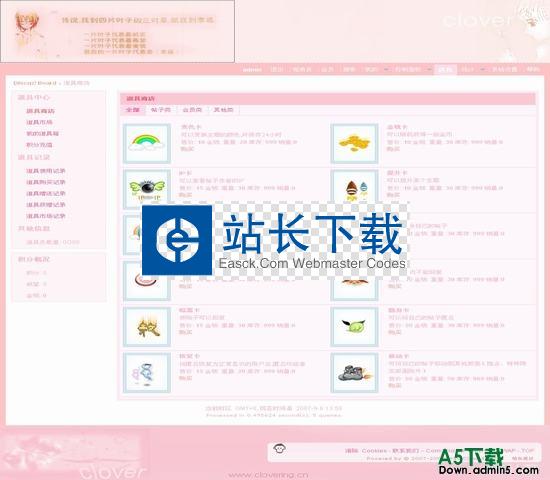 DISCUZ! 三叶草恋风格 图片模板下载