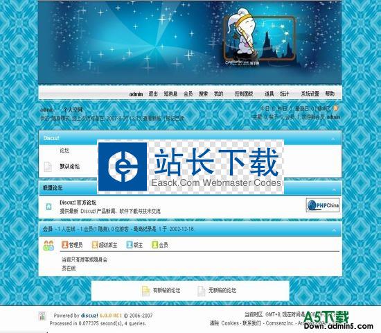 DISCUZ! 橙色天空 图片模板下载