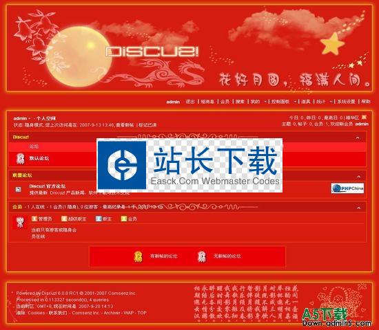 DISCUZ! 火红中秋 图片模板下载