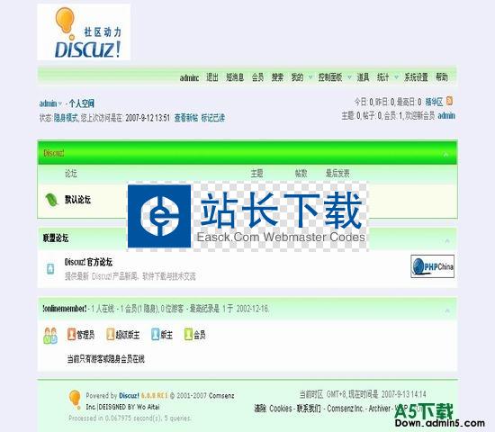 DISCUZ! 绿色清爽 图片模板下载