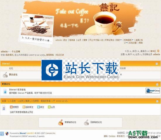 DISCUZ! Take out coffee 图片模板下载
