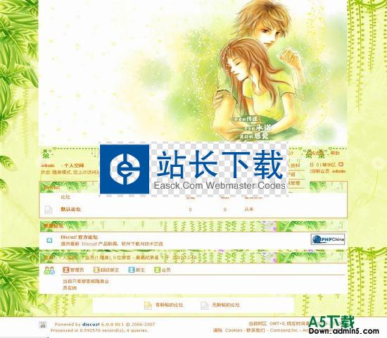 DISCUZ! 我让你依靠 图片模板下载