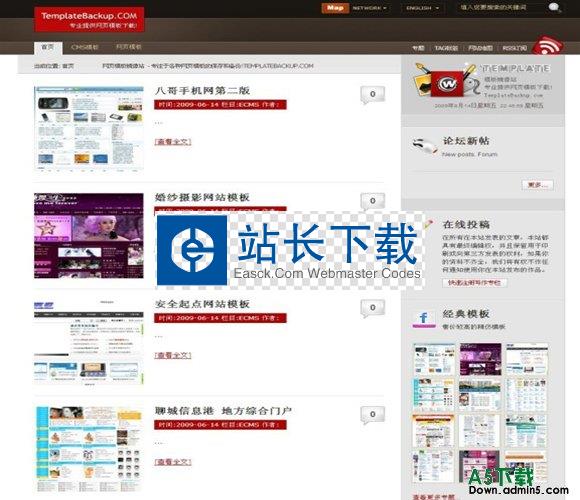 帝国CMS DIGG红色模板