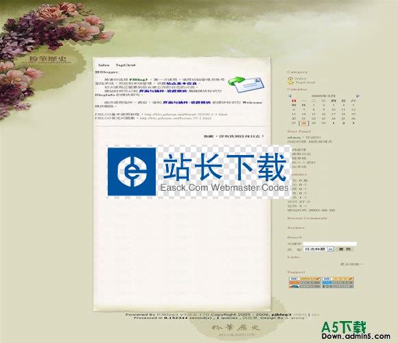 PJBlog3 沉沦祭模板