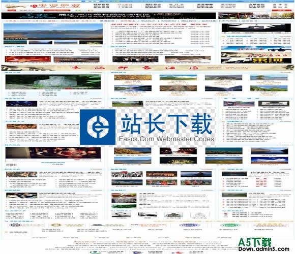 帝国CMS 旅游网模板