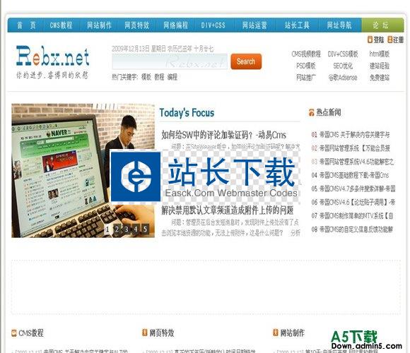 帝国CMS 简洁模板