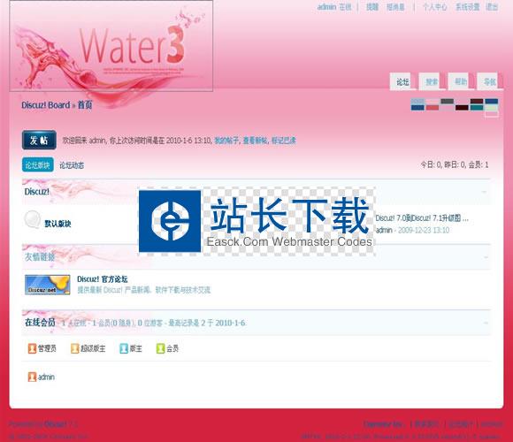 DISCUZ! 粉红清爽模板