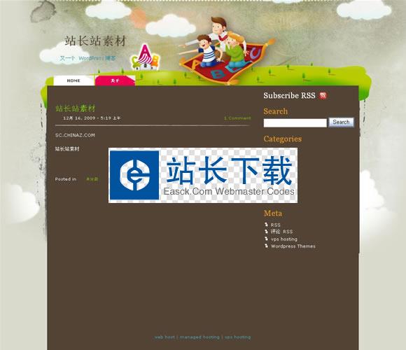 wordpress School模板