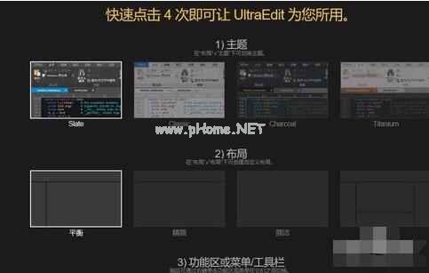 UltraEdit基础设置的详细教程截图
