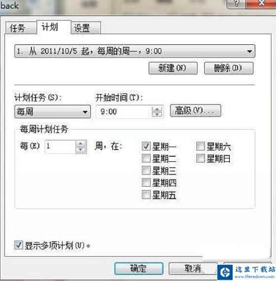 navicat for MySQL创建备份计划的详细流程截图