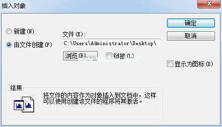 MindMapper插入其他对象的具体流程截图