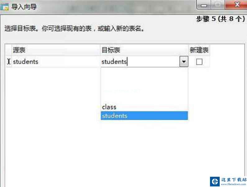 Navicat for MySQL导入数据表的操作方法截图