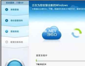 360安全卫士重装电脑系统的操作方法截图