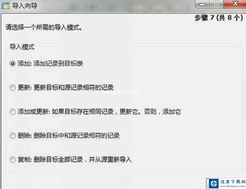 Navicat for MySQL导入数据表的操作方法截图