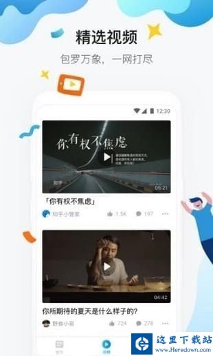 知乎极速版app下载