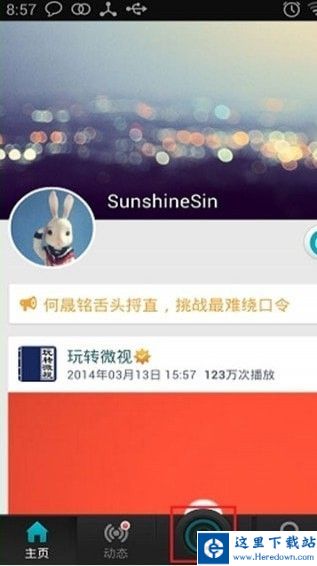 腾讯短视频app下载