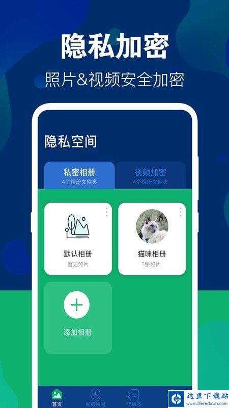 游戏照片隐藏大师