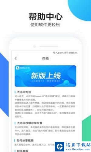 无痕去水印app下载