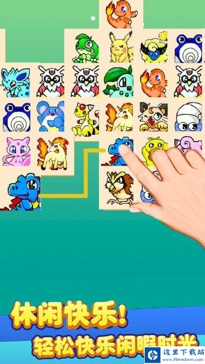 怪兽呆萌乐消消