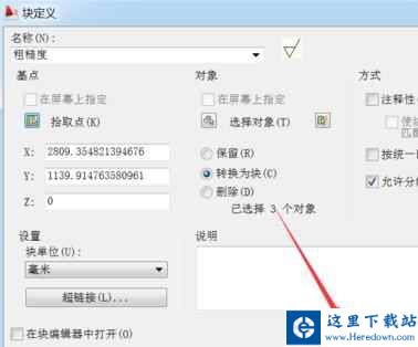 电气工程师CAD 2010如何创建临时块？