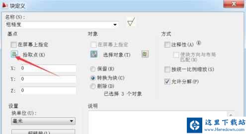 电气工程师CAD 2010如何创建临时块？